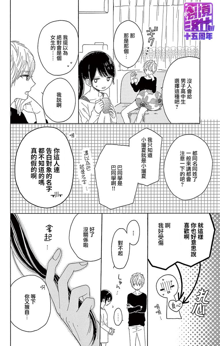 喜欢 讨厌 亲吻韩漫全集-第01话无删减无遮挡章节图片 