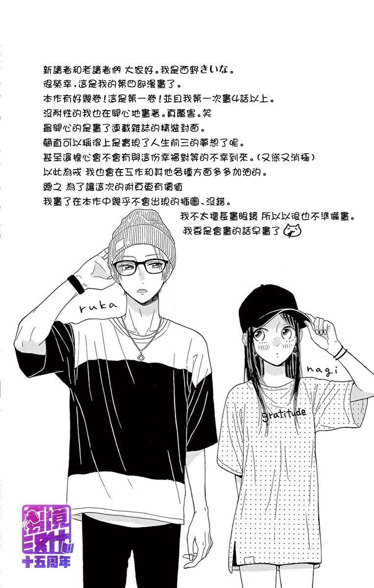 喜欢 讨厌 亲吻韩漫全集-第01话无删减无遮挡章节图片 