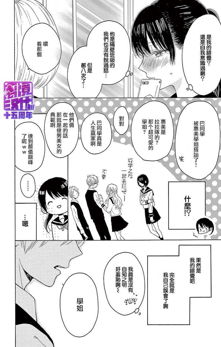 喜欢 讨厌 亲吻韩漫全集-第01话无删减无遮挡章节图片 