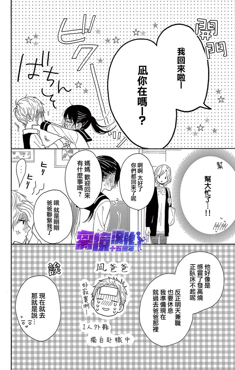 喜欢 讨厌 亲吻韩漫全集-第02话无删减无遮挡章节图片 