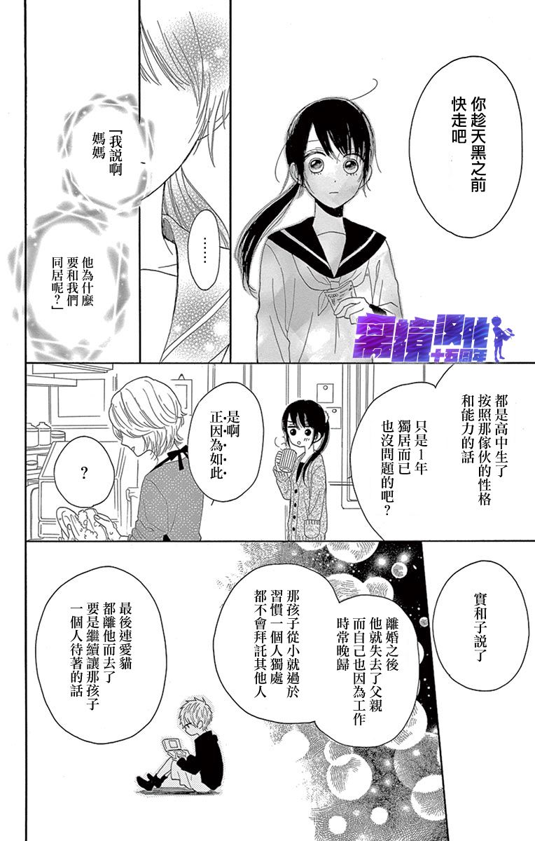 喜欢 讨厌 亲吻韩漫全集-第02话无删减无遮挡章节图片 