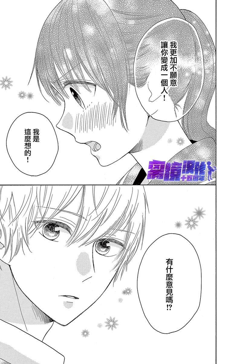 喜欢 讨厌 亲吻韩漫全集-第02话无删减无遮挡章节图片 
