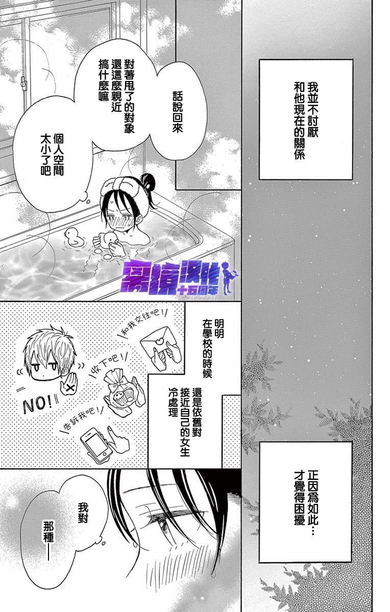 喜欢 讨厌 亲吻韩漫全集-第02话无删减无遮挡章节图片 