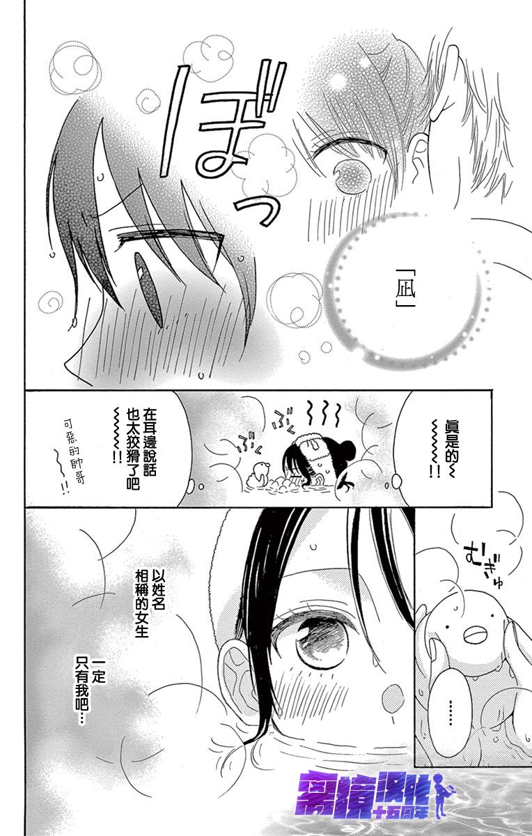 喜欢 讨厌 亲吻韩漫全集-第02话无删减无遮挡章节图片 