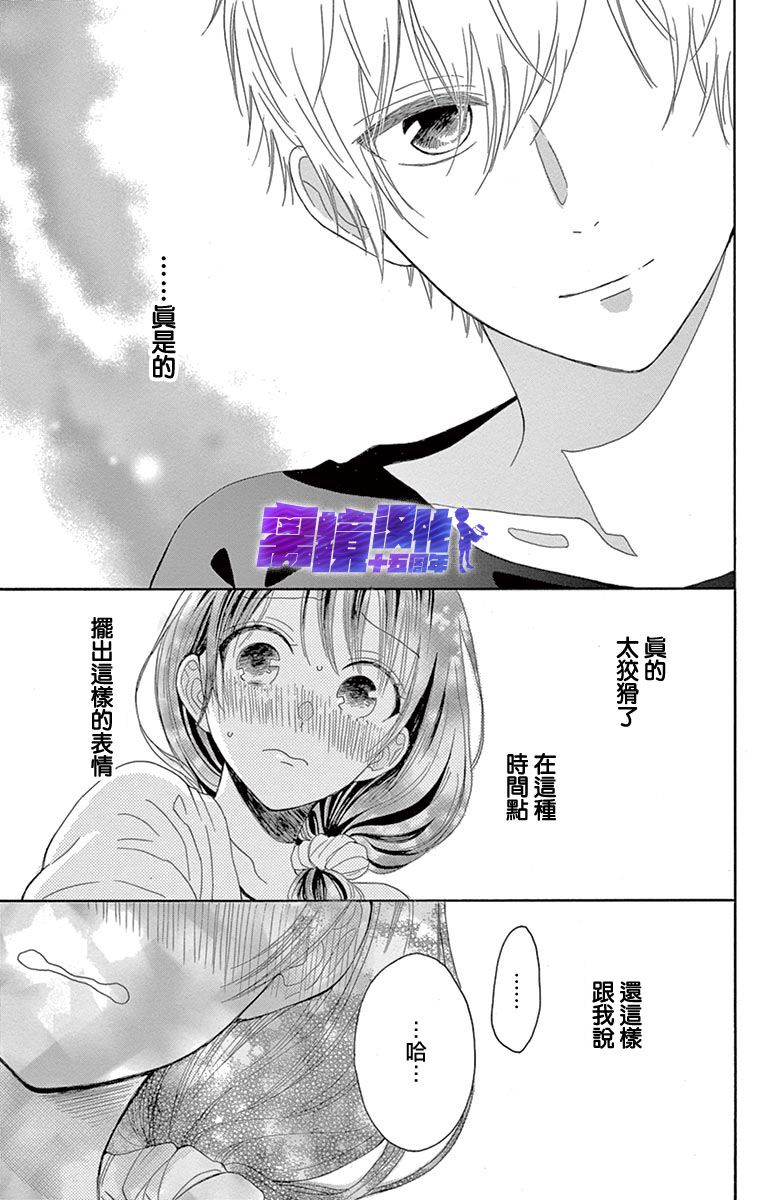 喜欢 讨厌 亲吻韩漫全集-第02话无删减无遮挡章节图片 