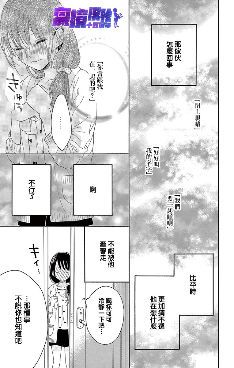 喜欢 讨厌 亲吻韩漫全集-第02话无删减无遮挡章节图片 