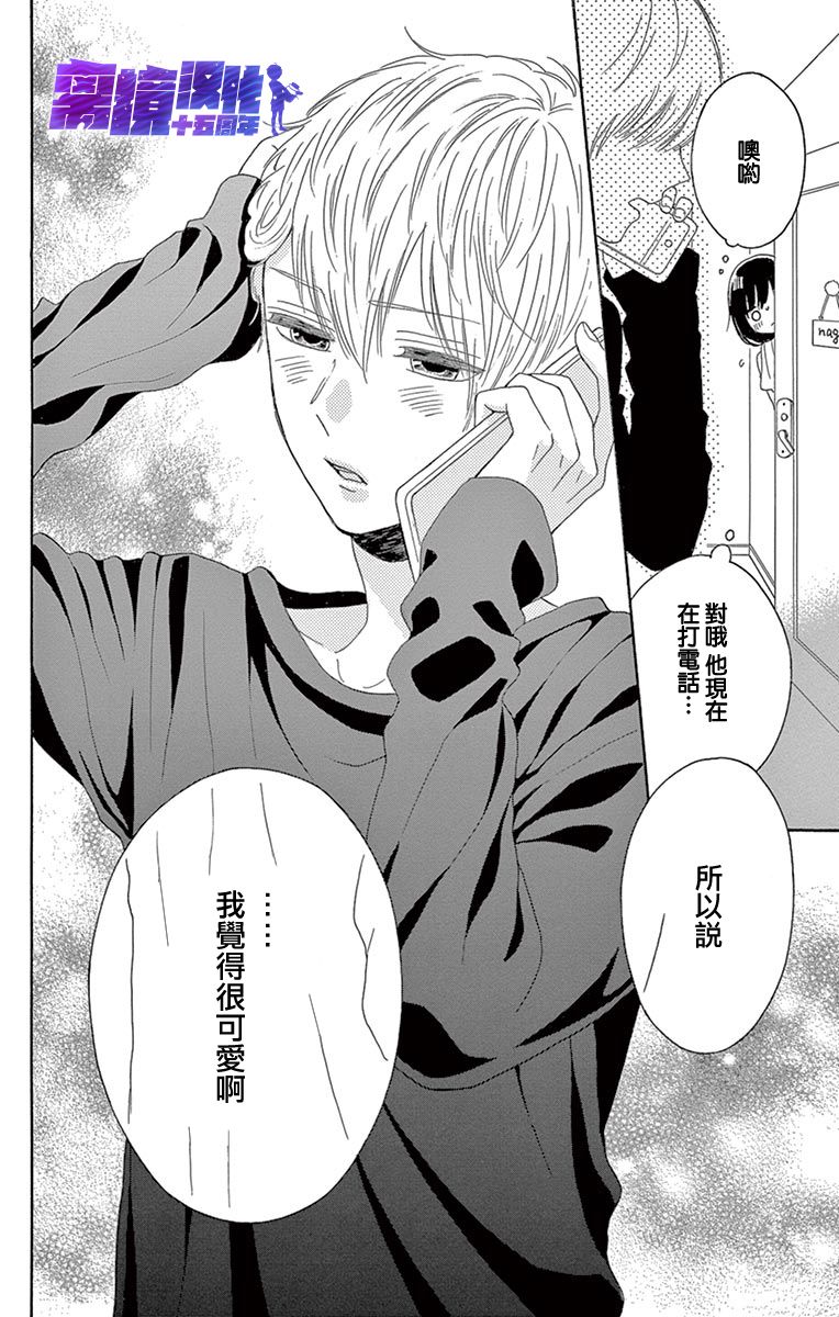 喜欢 讨厌 亲吻韩漫全集-第02话无删减无遮挡章节图片 