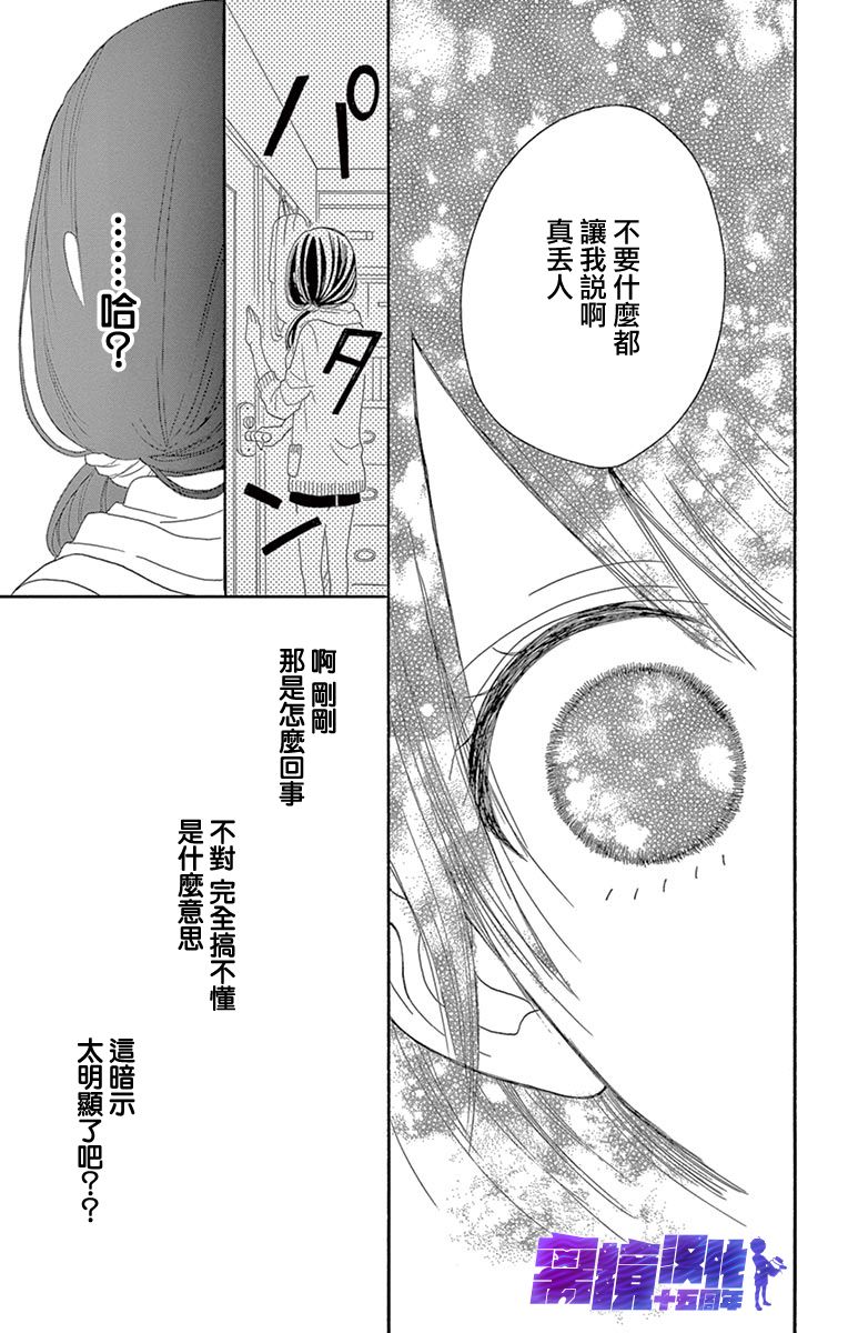 喜欢 讨厌 亲吻韩漫全集-第02话无删减无遮挡章节图片 