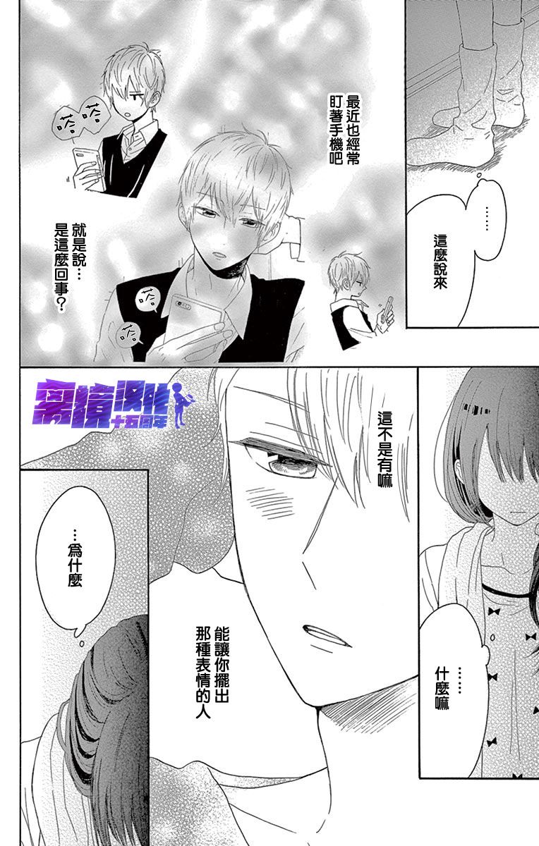 喜欢 讨厌 亲吻韩漫全集-第02话无删减无遮挡章节图片 
