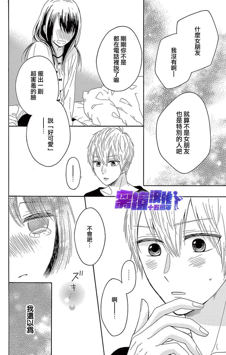 喜欢 讨厌 亲吻韩漫全集-第02话无删减无遮挡章节图片 