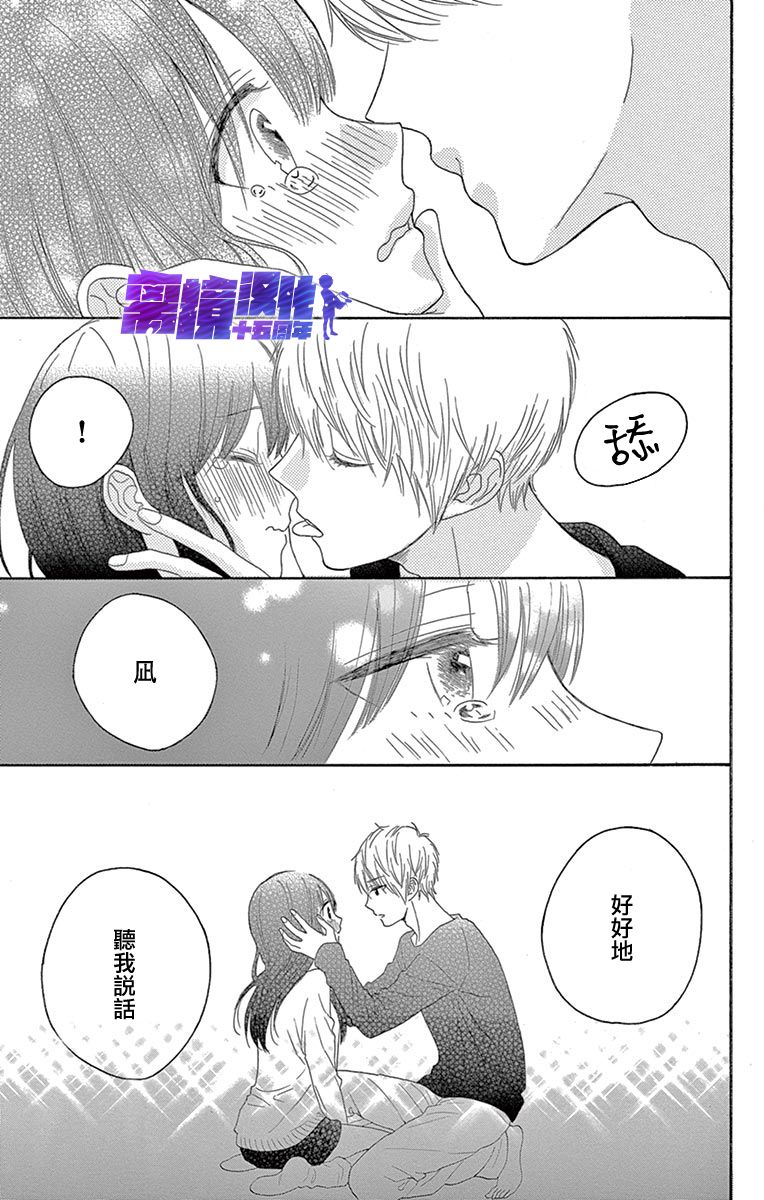 喜欢 讨厌 亲吻韩漫全集-第02话无删减无遮挡章节图片 