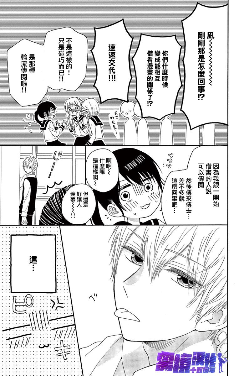 喜欢 讨厌 亲吻韩漫全集-第02话无删减无遮挡章节图片 