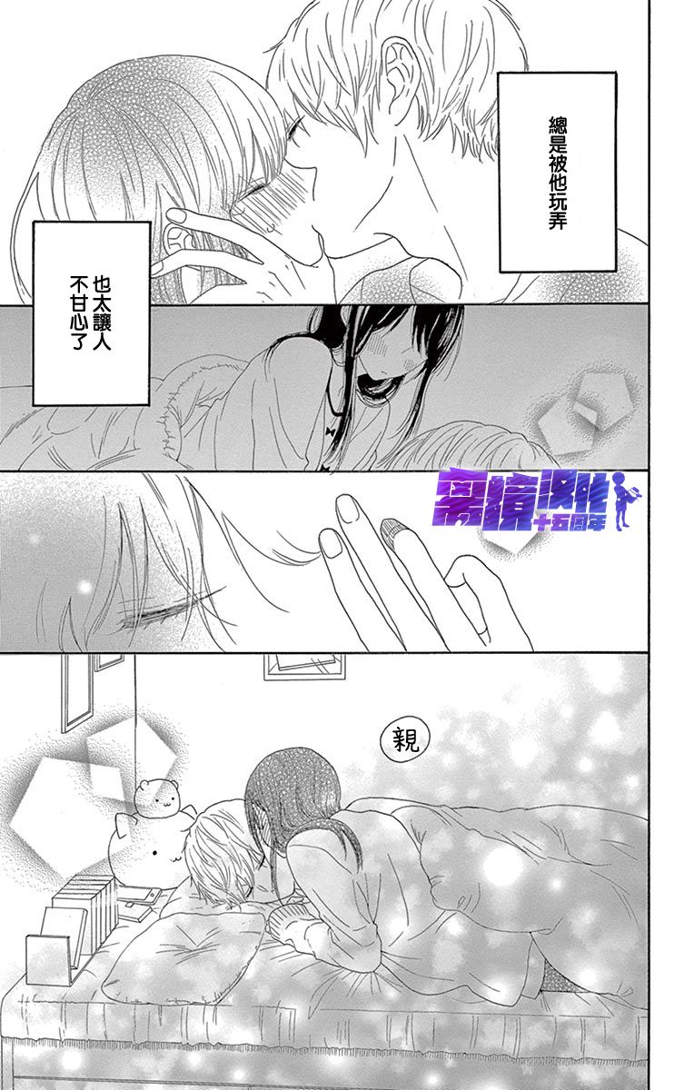 喜欢 讨厌 亲吻韩漫全集-第02话无删减无遮挡章节图片 