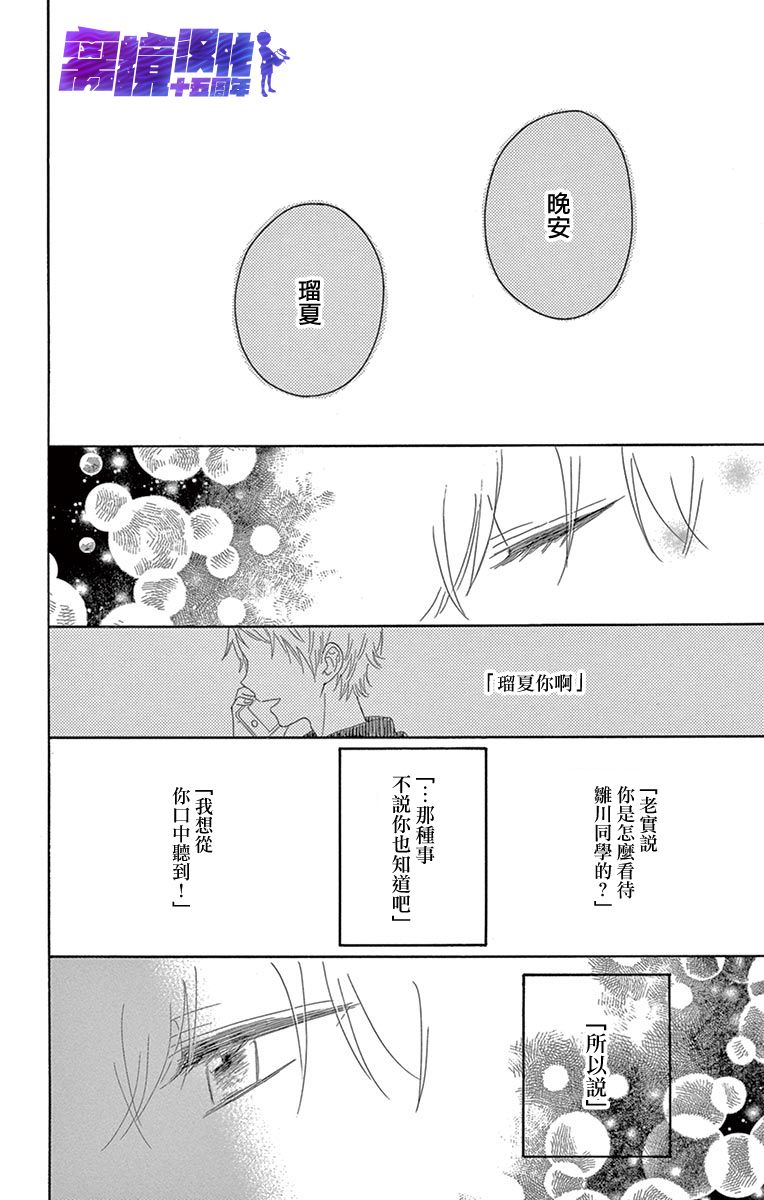喜欢 讨厌 亲吻韩漫全集-第02话无删减无遮挡章节图片 