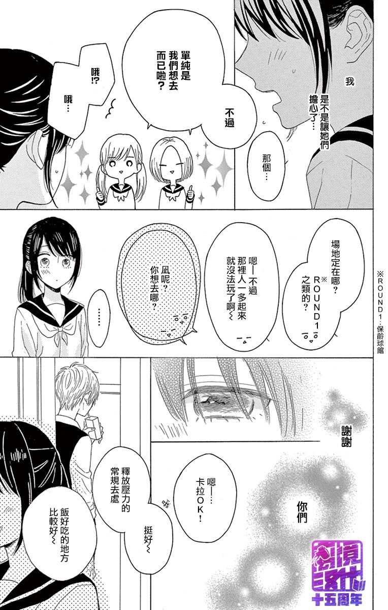 喜欢 讨厌 亲吻韩漫全集-第03话无删减无遮挡章节图片 