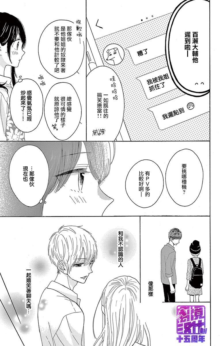喜欢 讨厌 亲吻韩漫全集-第03话无删减无遮挡章节图片 