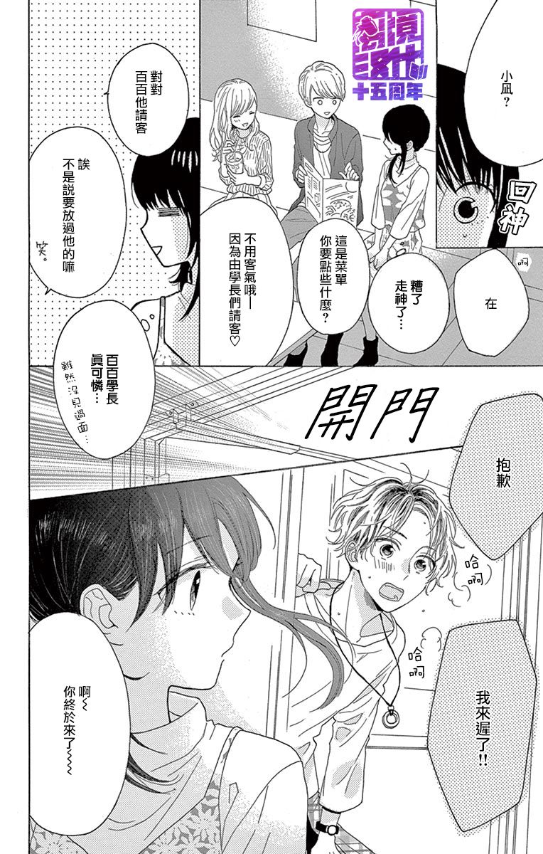 喜欢 讨厌 亲吻韩漫全集-第03话无删减无遮挡章节图片 