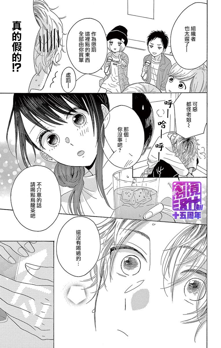 喜欢 讨厌 亲吻韩漫全集-第03话无删减无遮挡章节图片 