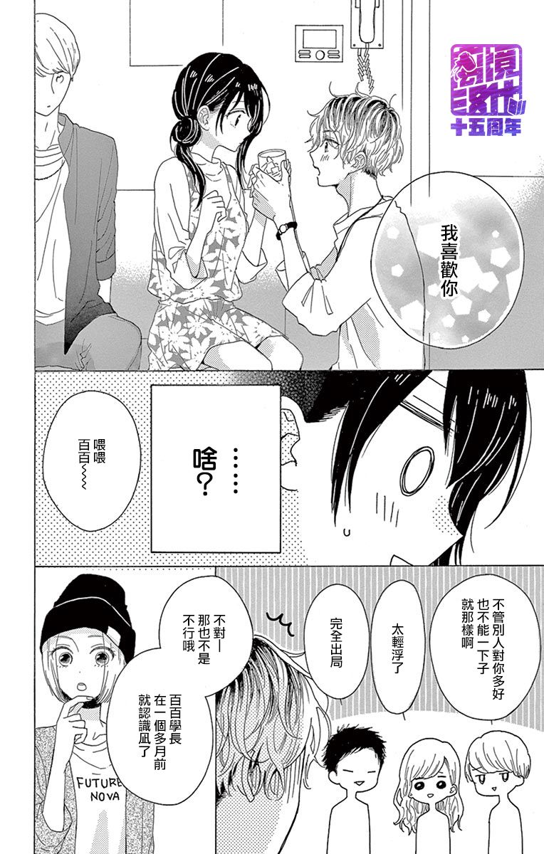 喜欢 讨厌 亲吻韩漫全集-第03话无删减无遮挡章节图片 