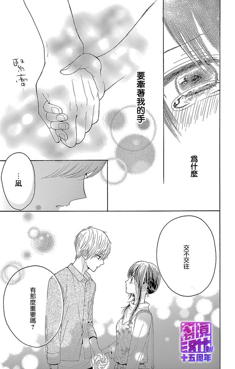喜欢 讨厌 亲吻韩漫全集-第03话无删减无遮挡章节图片 