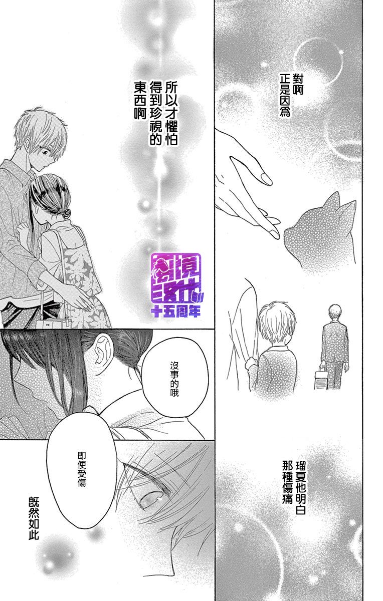 喜欢 讨厌 亲吻韩漫全集-第03话无删减无遮挡章节图片 