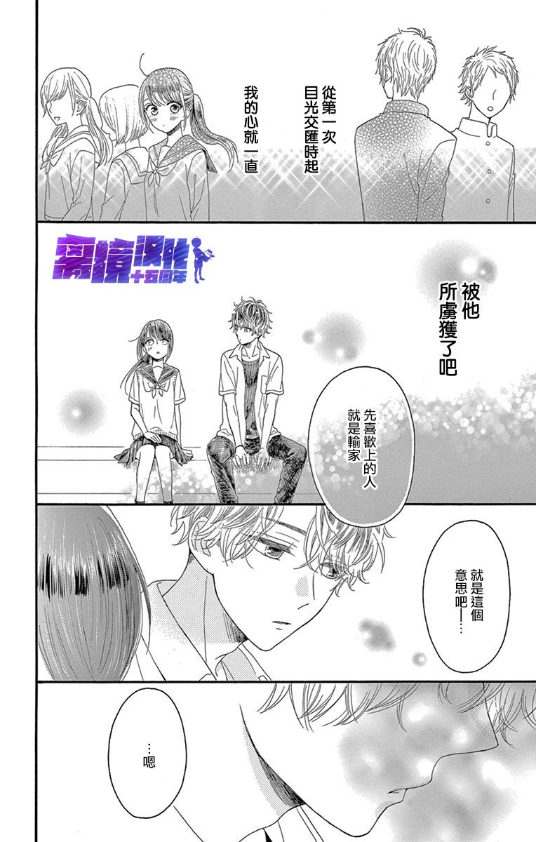 喜欢 讨厌 亲吻韩漫全集-第04话无删减无遮挡章节图片 