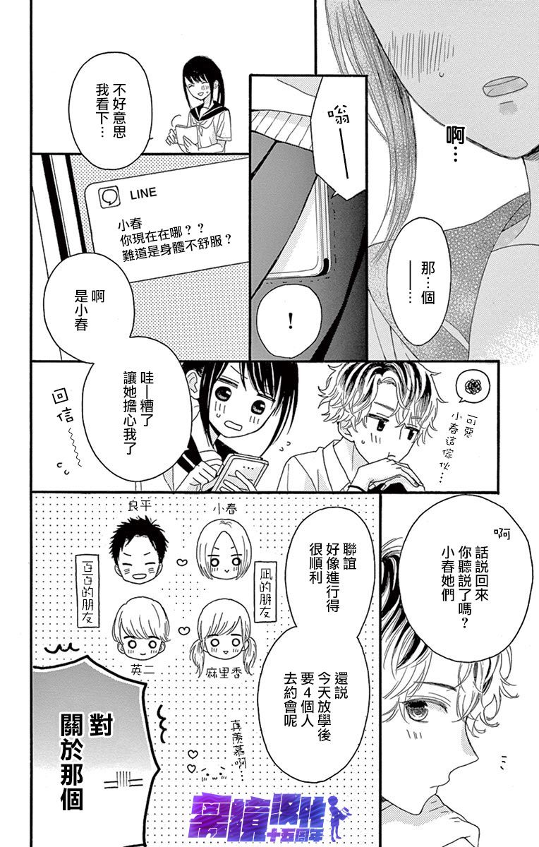 喜欢 讨厌 亲吻韩漫全集-第04话无删减无遮挡章节图片 