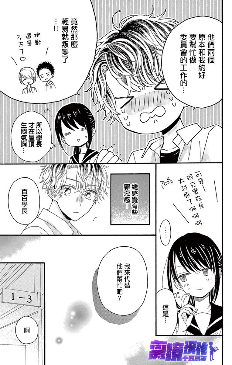 喜欢 讨厌 亲吻韩漫全集-第04话无删减无遮挡章节图片 