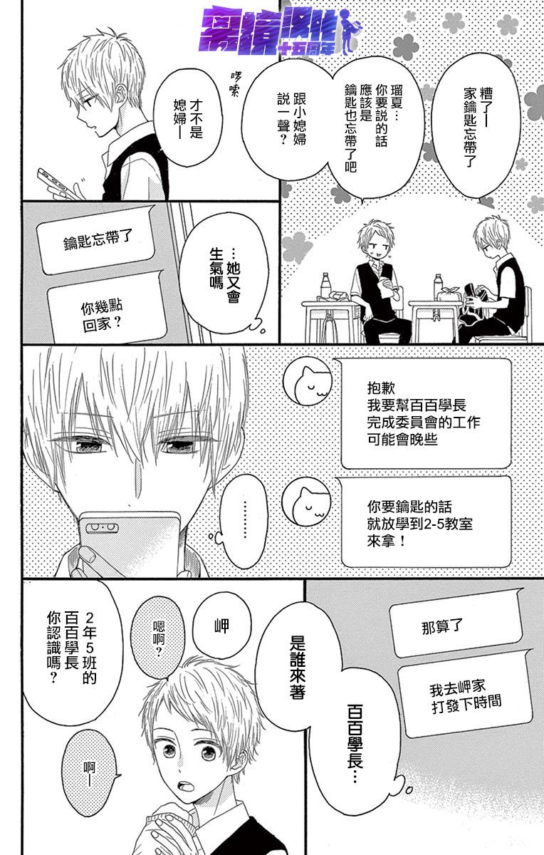 喜欢 讨厌 亲吻韩漫全集-第04话无删减无遮挡章节图片 