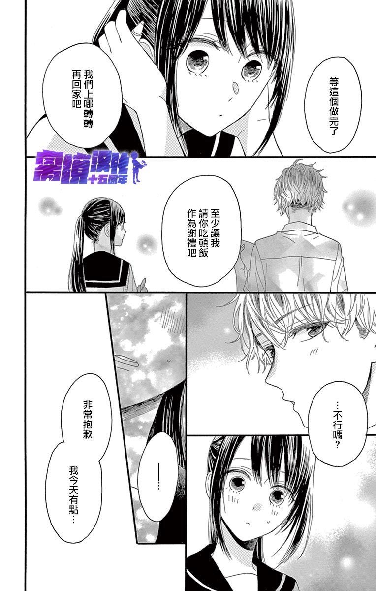 喜欢 讨厌 亲吻韩漫全集-第04话无删减无遮挡章节图片 