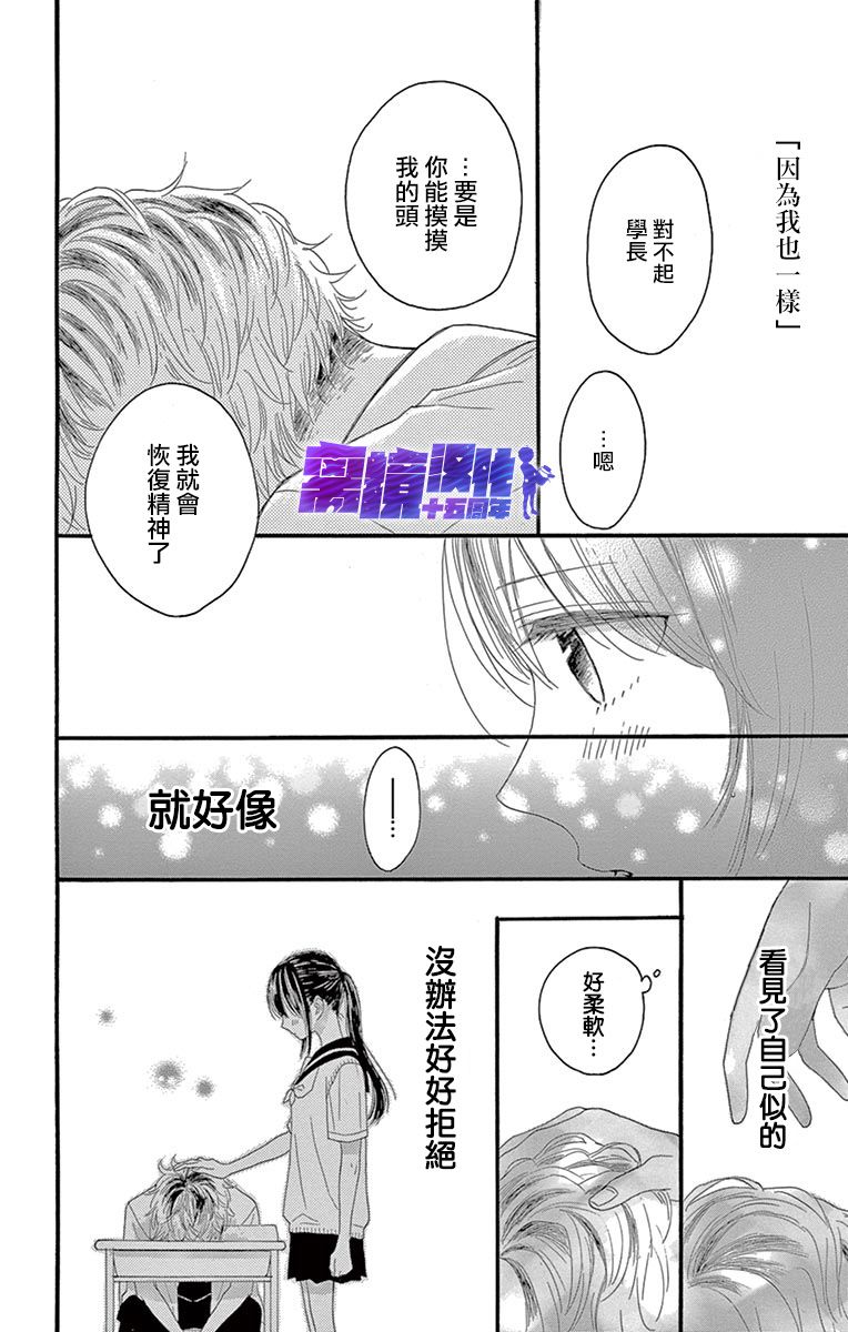 喜欢 讨厌 亲吻韩漫全集-第04话无删减无遮挡章节图片 