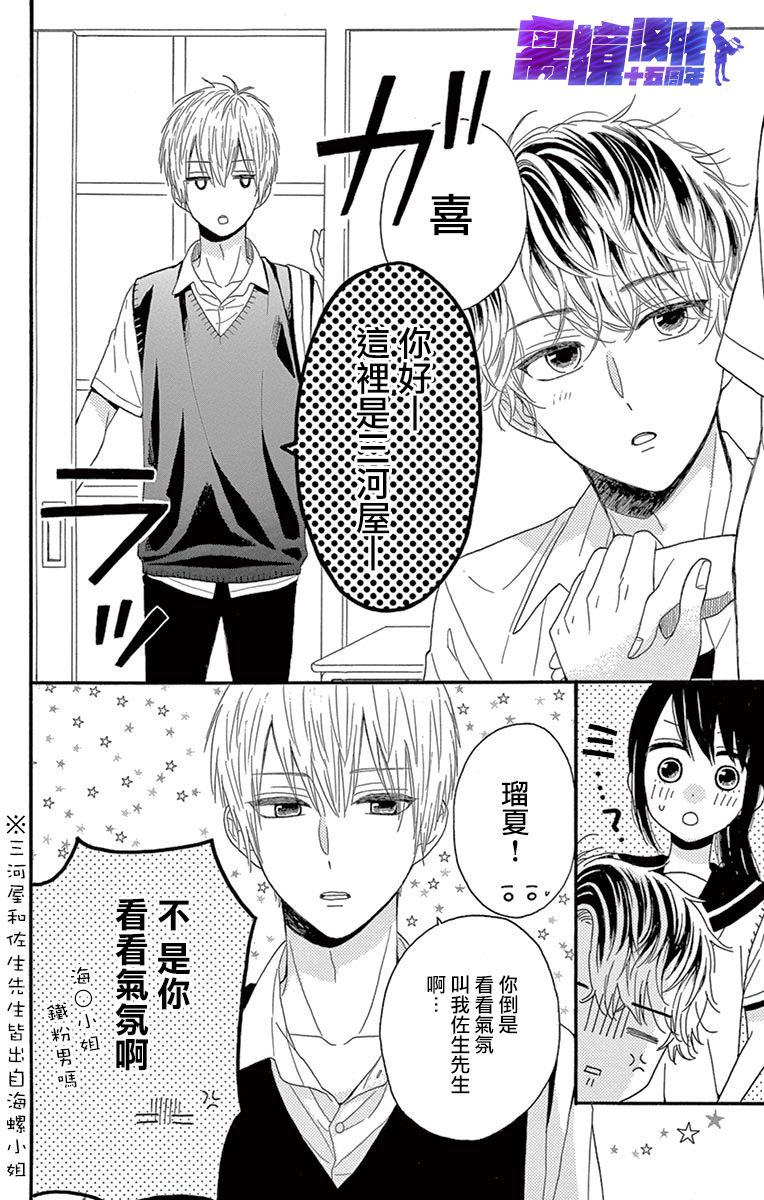 喜欢 讨厌 亲吻韩漫全集-第04话无删减无遮挡章节图片 
