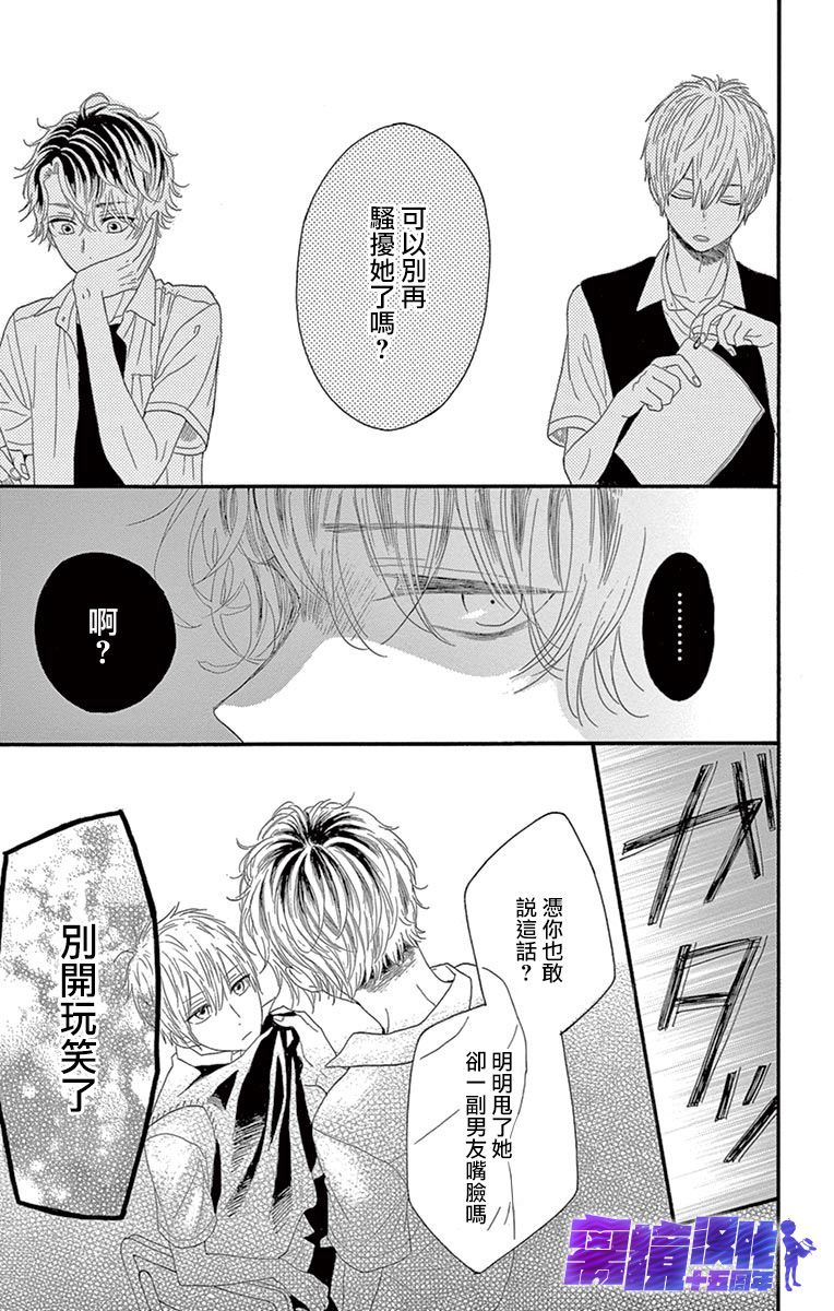喜欢 讨厌 亲吻韩漫全集-第04话无删减无遮挡章节图片 
