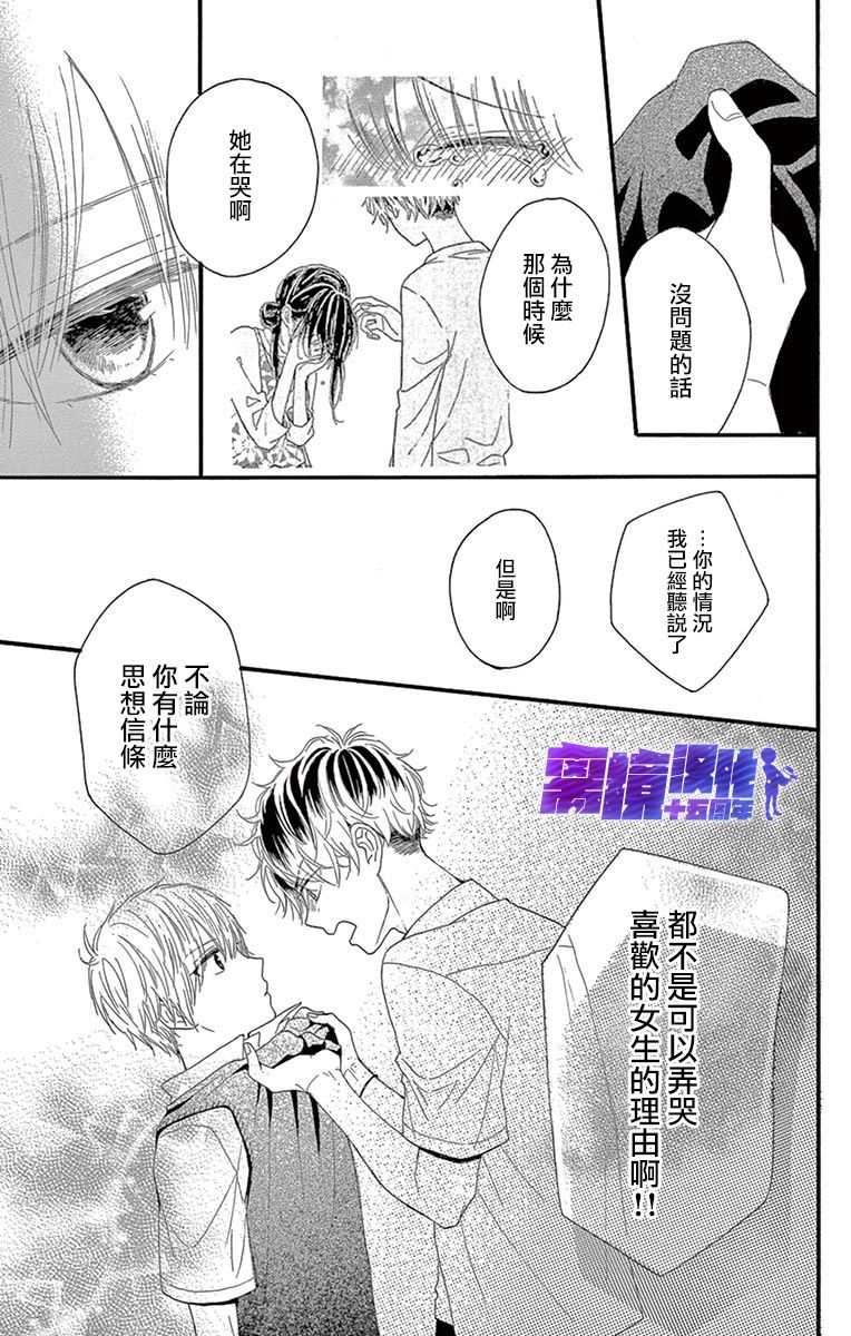 喜欢 讨厌 亲吻韩漫全集-第04话无删减无遮挡章节图片 