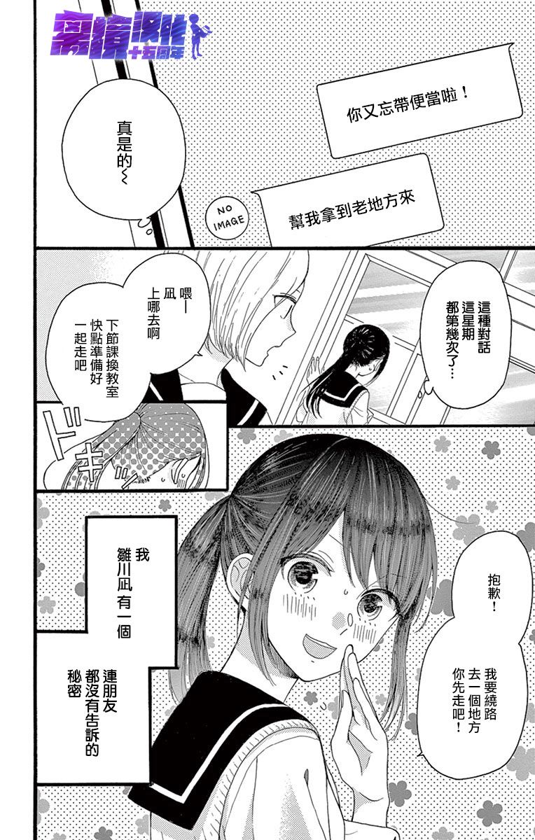 喜欢 讨厌 亲吻韩漫全集-第04话无删减无遮挡章节图片 