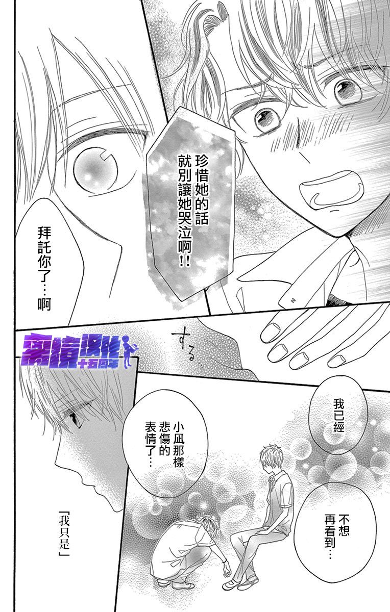 喜欢 讨厌 亲吻韩漫全集-第04话无删减无遮挡章节图片 