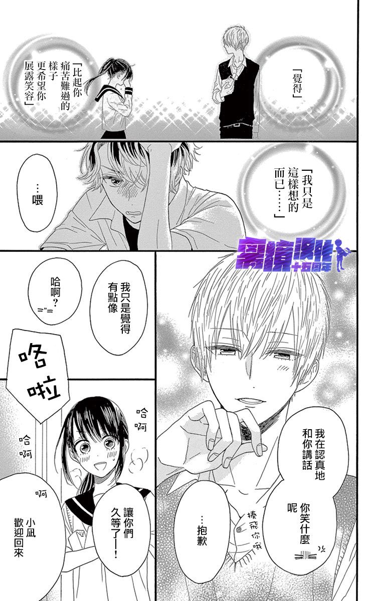 喜欢 讨厌 亲吻韩漫全集-第04话无删减无遮挡章节图片 
