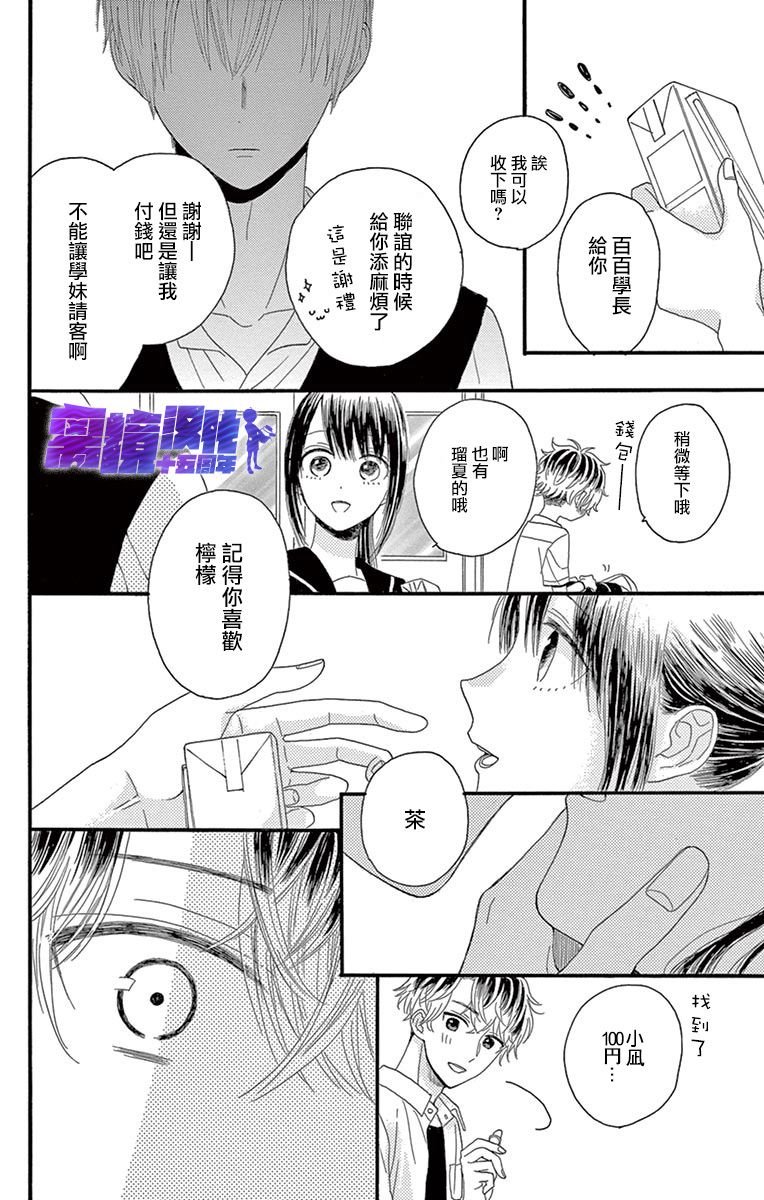 喜欢 讨厌 亲吻韩漫全集-第04话无删减无遮挡章节图片 