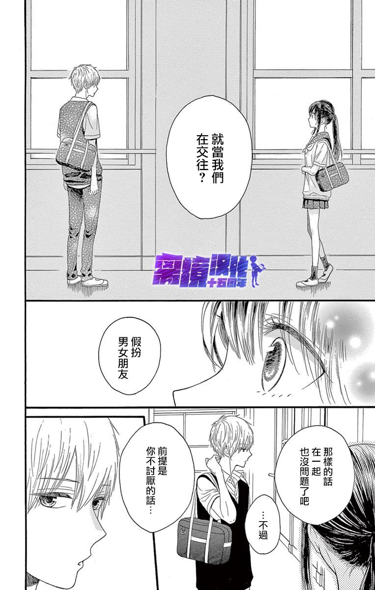喜欢 讨厌 亲吻韩漫全集-第04话无删减无遮挡章节图片 