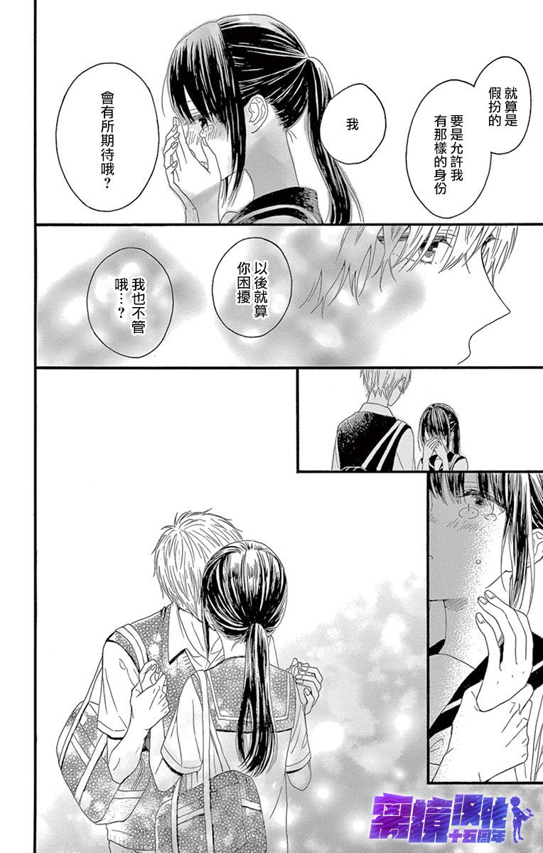 喜欢 讨厌 亲吻韩漫全集-第04话无删减无遮挡章节图片 