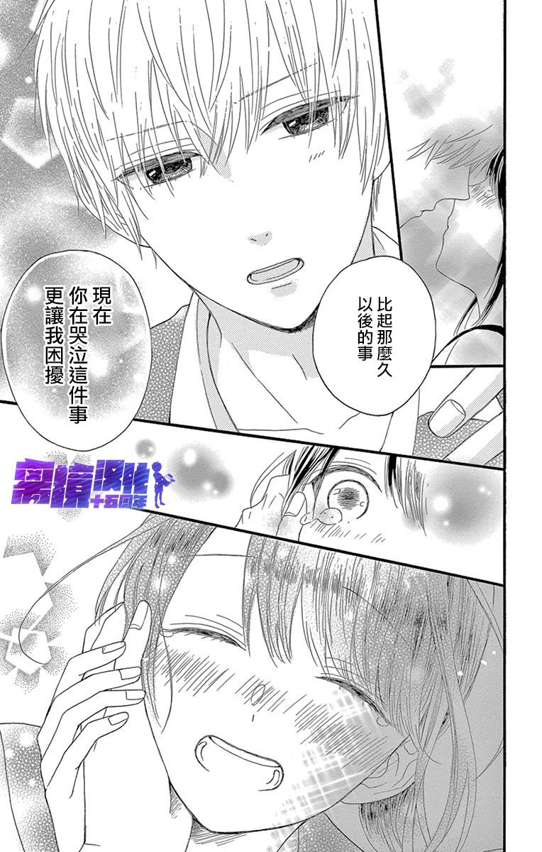 喜欢 讨厌 亲吻韩漫全集-第04话无删减无遮挡章节图片 