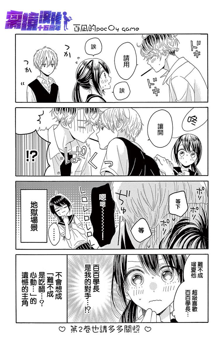 喜欢 讨厌 亲吻韩漫全集-第04话无删减无遮挡章节图片 