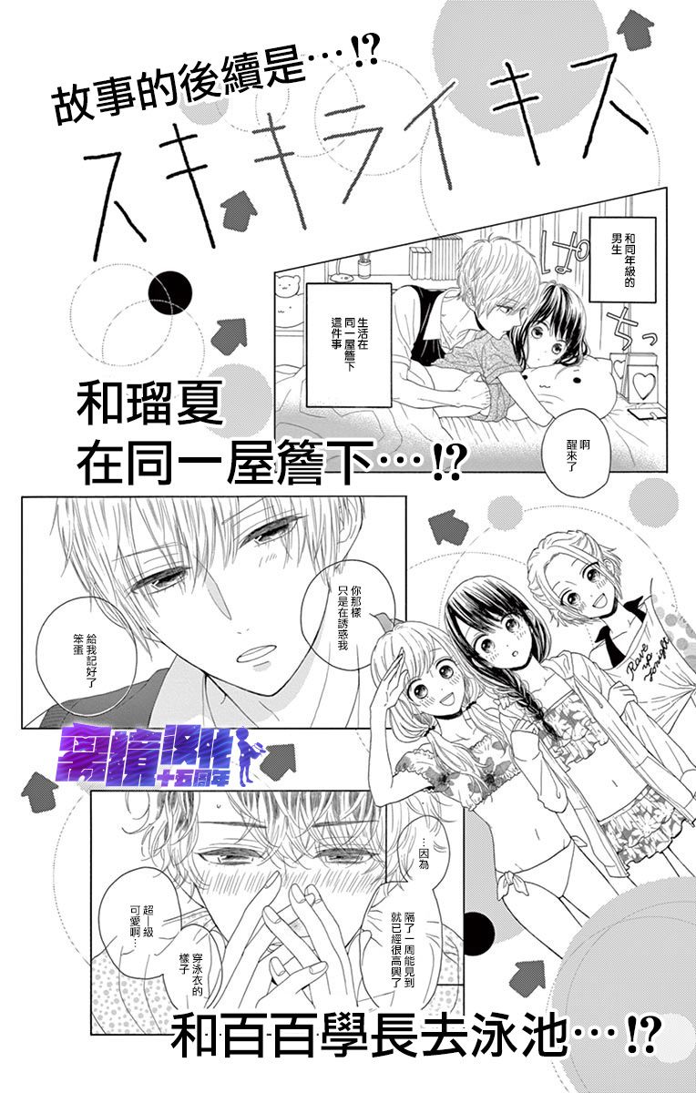 喜欢 讨厌 亲吻韩漫全集-第04话无删减无遮挡章节图片 