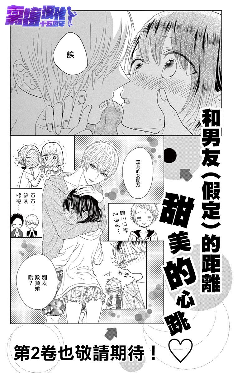 喜欢 讨厌 亲吻韩漫全集-第04话无删减无遮挡章节图片 