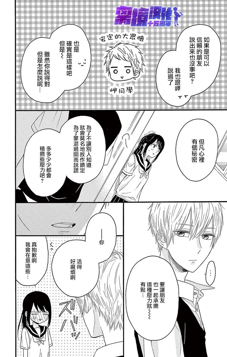 喜欢 讨厌 亲吻韩漫全集-第04话无删减无遮挡章节图片 