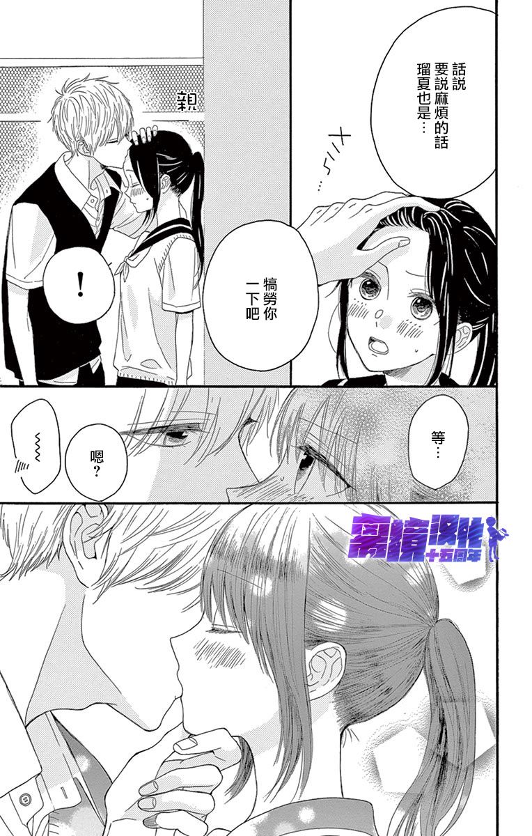喜欢 讨厌 亲吻韩漫全集-第04话无删减无遮挡章节图片 