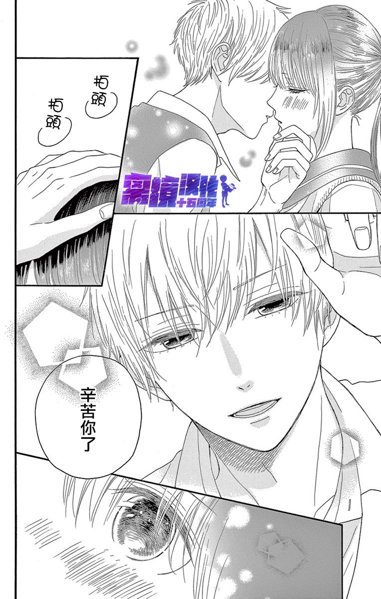 喜欢 讨厌 亲吻韩漫全集-第04话无删减无遮挡章节图片 