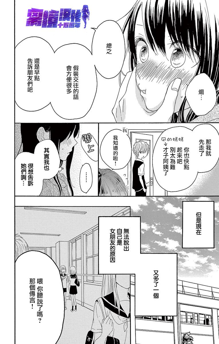 喜欢 讨厌 亲吻韩漫全集-第05话无删减无遮挡章节图片 