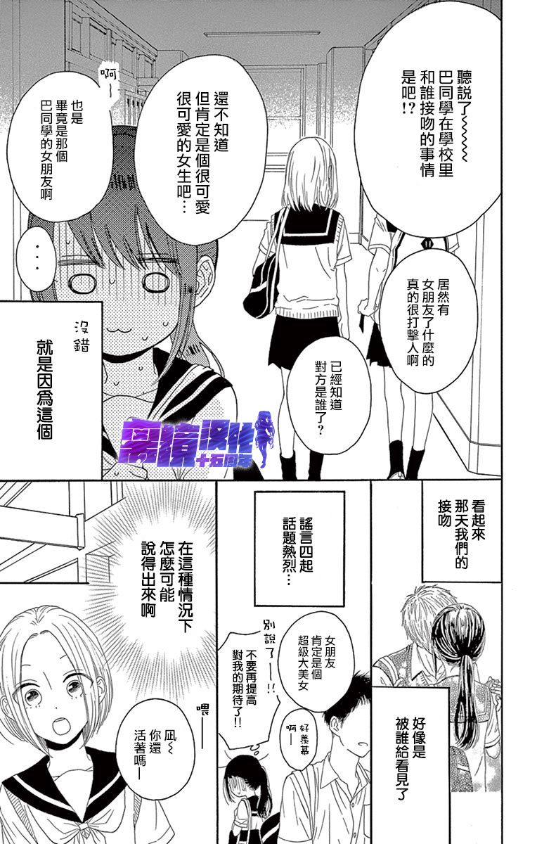 喜欢 讨厌 亲吻韩漫全集-第05话无删减无遮挡章节图片 
