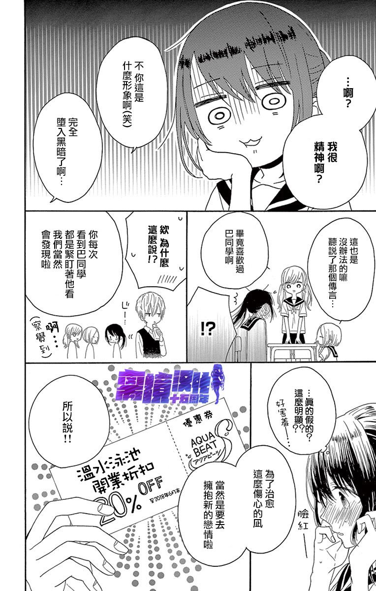 喜欢 讨厌 亲吻韩漫全集-第05话无删减无遮挡章节图片 